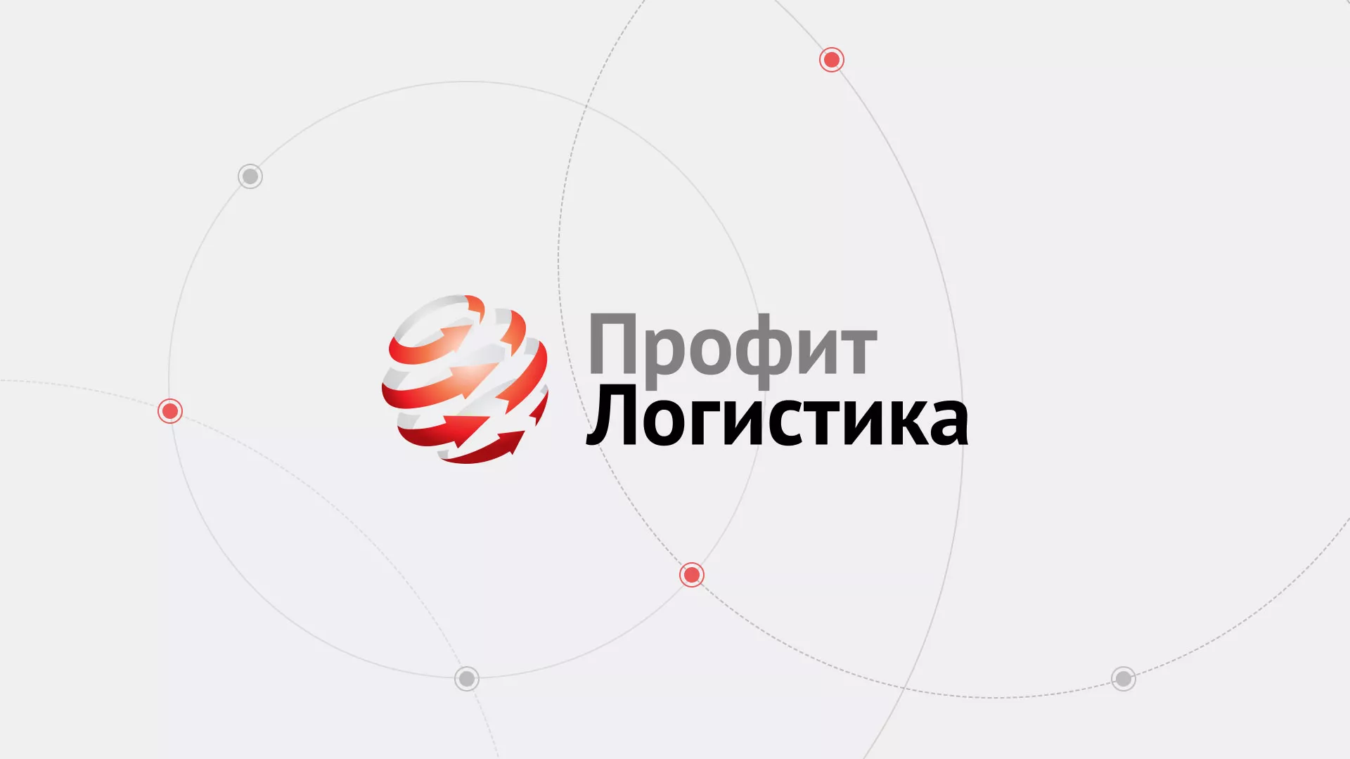 Разработка сайта экспедиционной компании в Воронеже